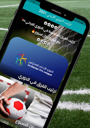 ترتيب الدوري الاردني 2021-2022 Screenshot 0