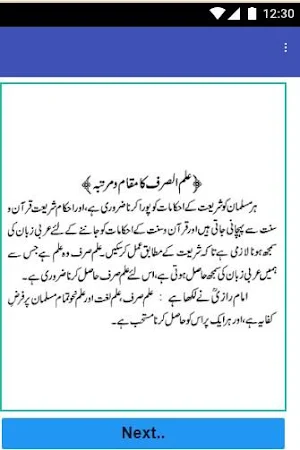 Dars Irshad us Sarf Urdu Darja Oola Wifaqulmadaris Screenshot 1