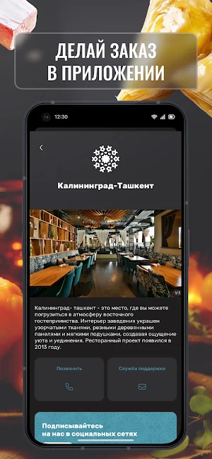 Калининград-Ташкент Screenshot 3