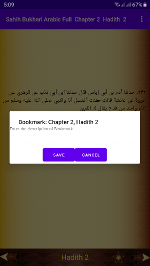 sahih bukhari -البخاري‎ - عربي Screenshot 3