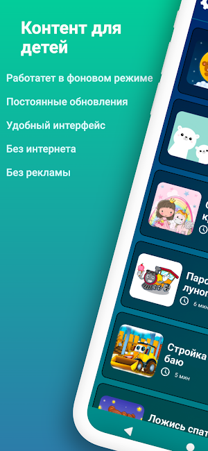 Аудиосказки. Сказки для сна Screenshot 0