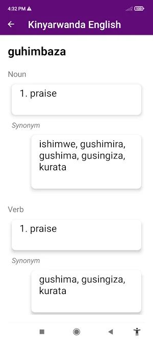 Kinyarwanda English Dictionary Screenshot 3