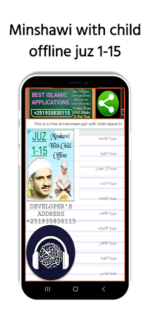 Minshawi with child offline 01 Screenshot 0