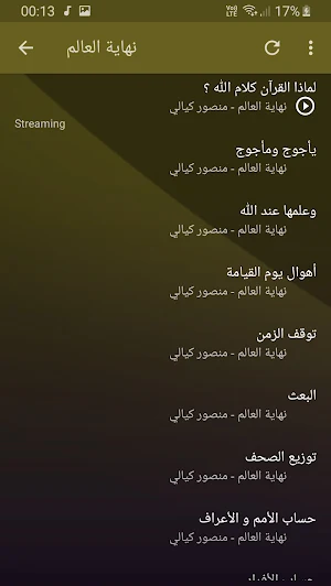 علي منصور كيالي نهاية العالم ص Screenshot 1