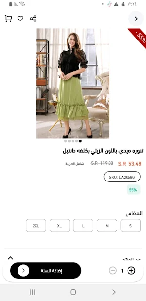 Lavallee | لافالي Screenshot 3