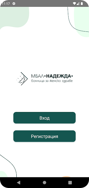 Nadezhda Hospital Screenshot 0