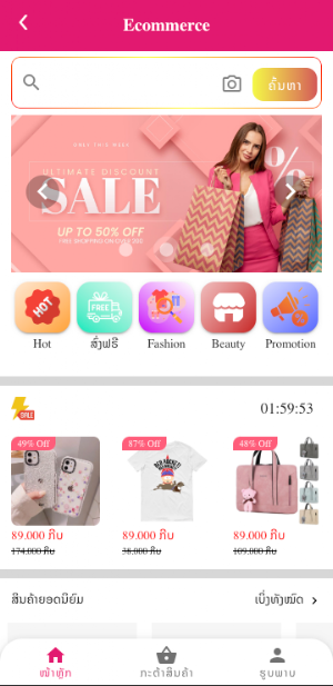 Duang Dee Screenshot 1