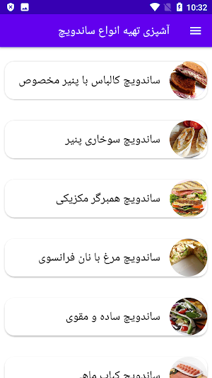 آشپزی تهیه انواع ساندویچ Screenshot 0