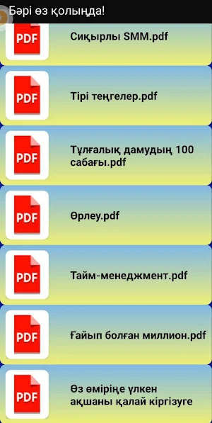 Кітаптар Screenshot 1