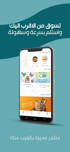 Salla: Food, Grocery & More Screenshot 1