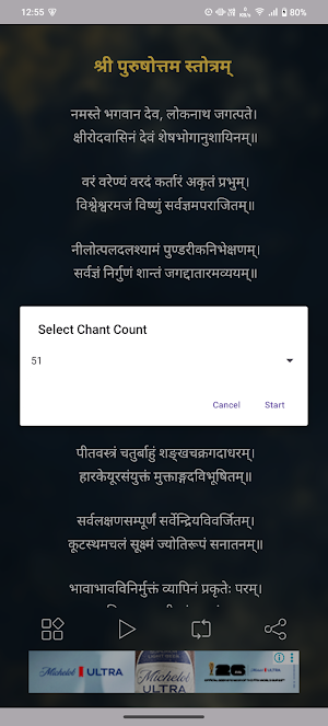 Purushottama Stotram Audio Screenshot 2