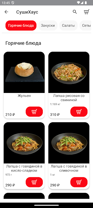 Суши-Хаус Куйбышев, Барабинск Screenshot 1