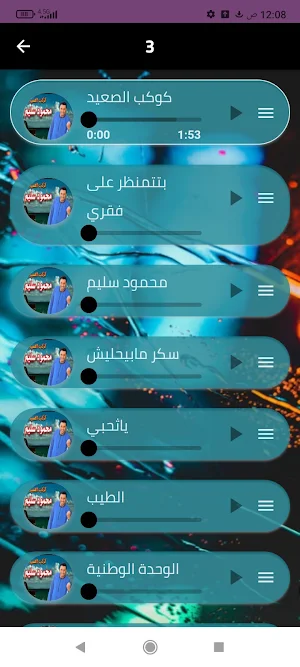 أجمل أغاني محمود سليم بدون نت Screenshot 3