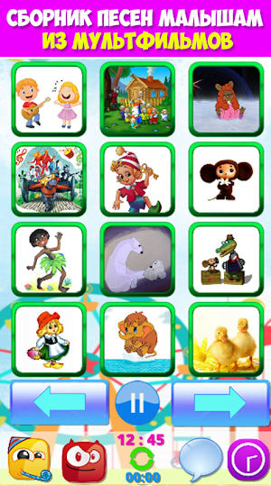 Песни малышам из мультфильмов детские Screenshot 0