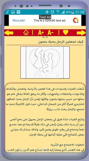 كيف اجعله يحبني ويتزوجني Screenshot 1