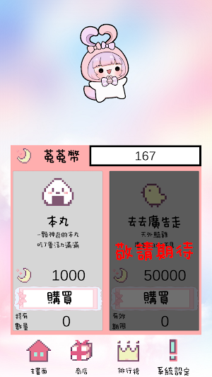 菟寶下樓梯_TuBao Screenshot 3