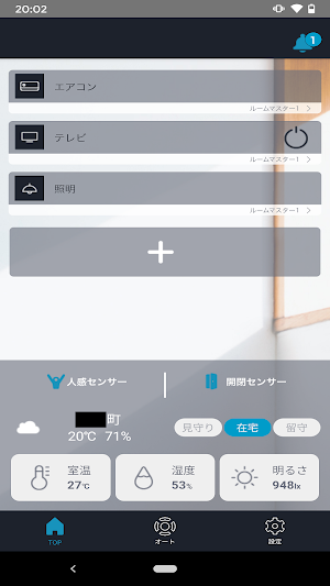 home watch Screenshot 1