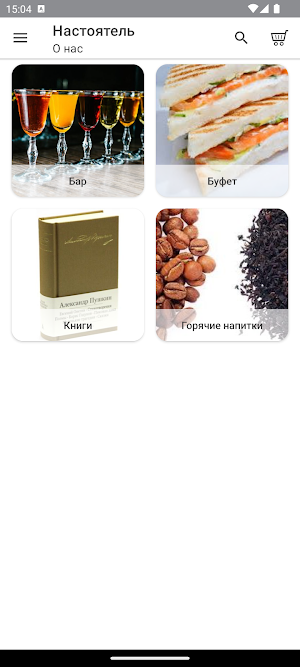 Настоятель бар Screenshot 0