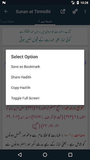 Sunan at Tirmidhi Shareef - Arabic, Urdu, English Screenshot 2