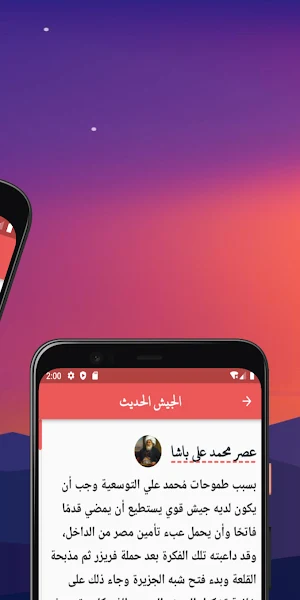 الجيش المصري Screenshot 1