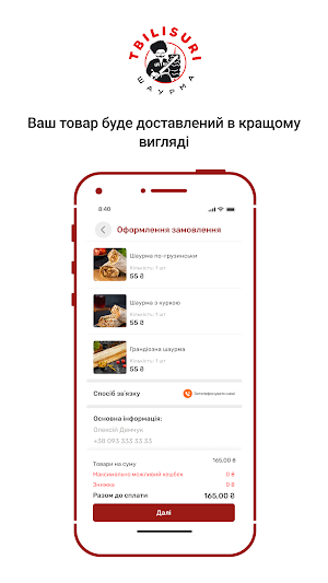 TBILISURI Screenshot 3