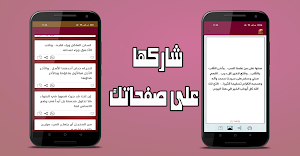 حمامتي أحلى رسائل Screenshot 3
