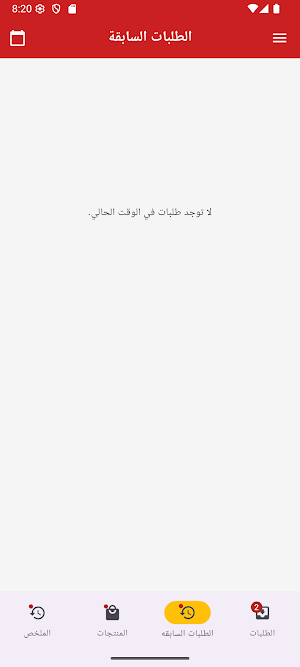 زاد وملح - مطاعم Screenshot 0