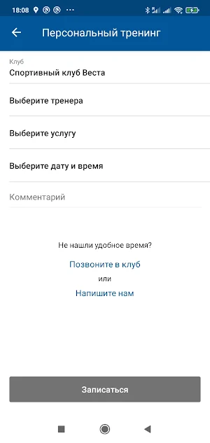 VestaSport Screenshot 3