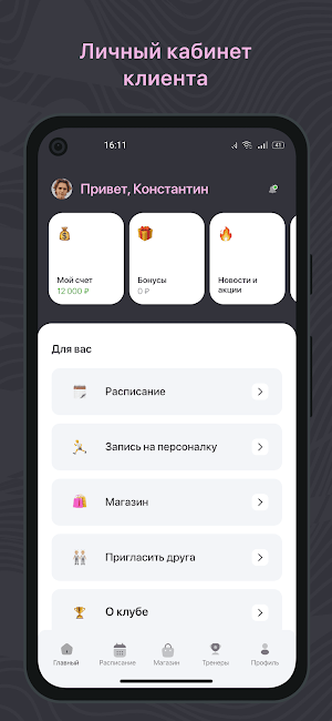 ASYASTRETCHING Screenshot 1