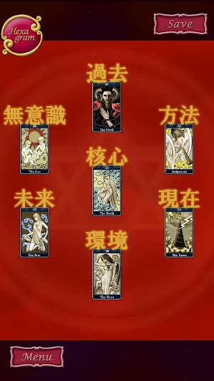 TAROT Premium Screenshot 1