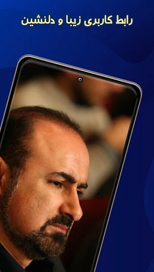 گلچین مختاباد حسین Screenshot 3