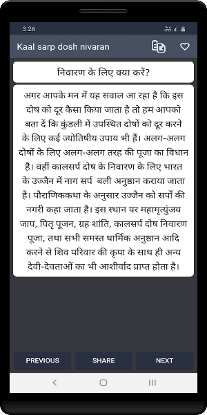 Kaal sarp dosh nivaran Screenshot 2
