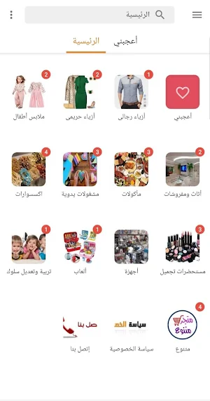 أرزاق Screenshot 1