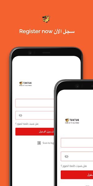 TukTuk Captain | مندوب توك توك Screenshot 1