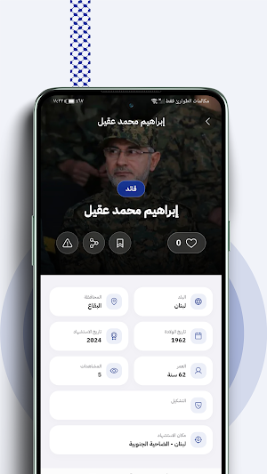 Wafaa وفاء Screenshot 2
