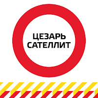 Cesar Satellite
