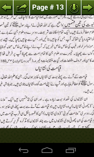 Qayamat Kab Aye Gi Screenshot 2