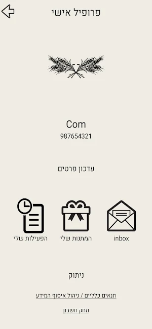 לחם ושות' Screenshot 2