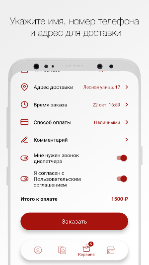 Пицца для друзей Screenshot 2