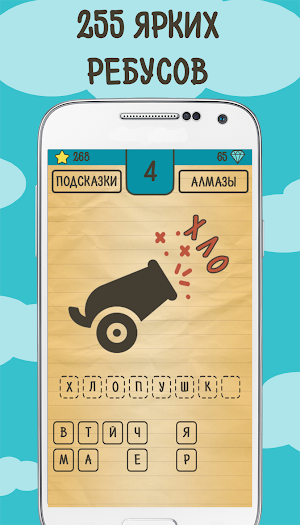 Лучшие Загадки Ребусы Шарады Кубраи - Головоломки Screenshot 3