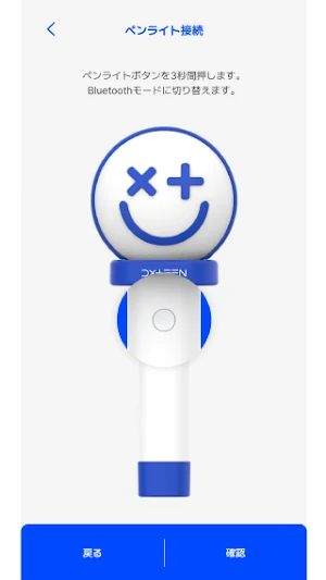 DXTEEN OFFICIAL LIGHT STICK Screenshot 3