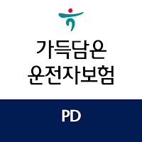 PD 하나손해보험 운전자보험 다이렉트 모바일앱
