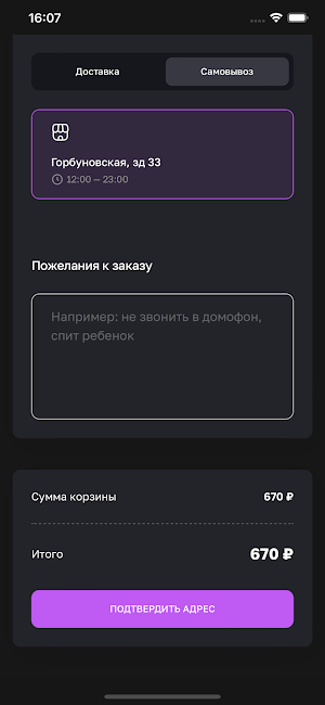 Люди говорят Время есть! Screenshot 1