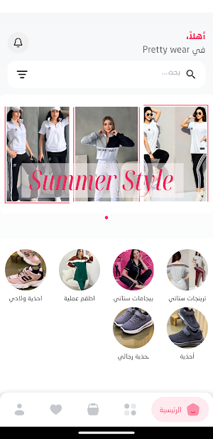 Pretty Wear Screenshot 2