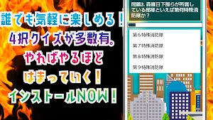 クイズ for 炎炎ノ消防隊 ゲーム アプリ Screenshot 1