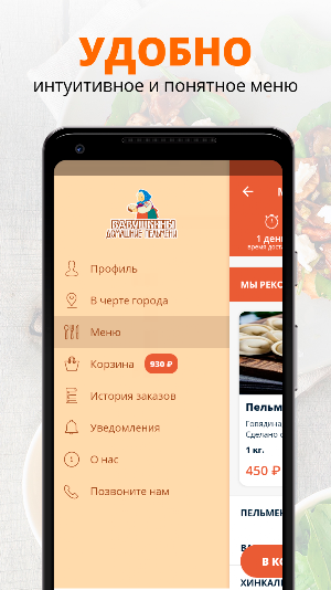 Бабушкины пельмешки Screenshot 1
