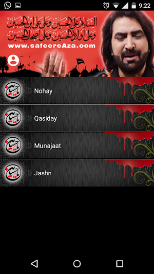 Ameer Hasan Aamir Screenshot 1