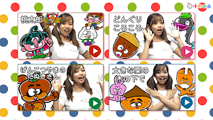 楽しい手遊び歌パート2 ～大人から子供まで楽しめる手遊び！～ Screenshot 0