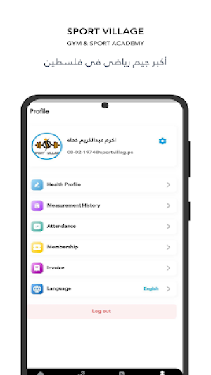 Sport Village Screenshot 2