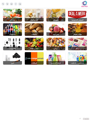 Omarket Screenshot 3